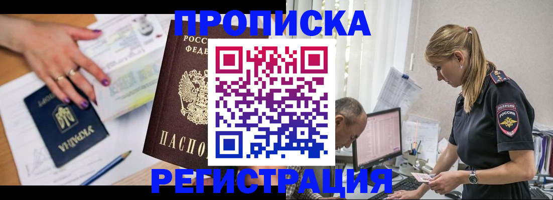 регистрация с гарантией по договору в Бодайбо