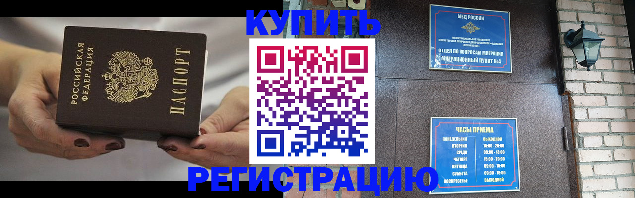 пропишу в квартире в Бодайбо