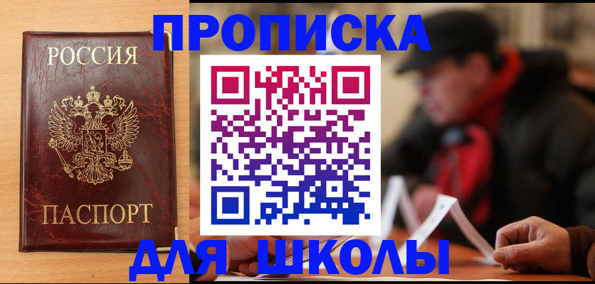 регистрация по разрешению на временное проживание в Бодайбо