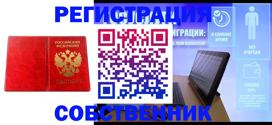 купить прописку в Бодайбо