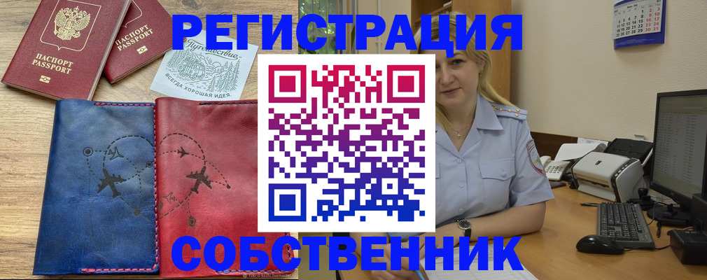 пропишу в квартире в Бодайбо